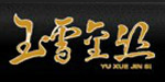 成都胜阳服饰有限责任公司