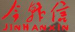中山市撼菲服装有限公司（今韩信）