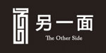 上海另一面服饰有限公司