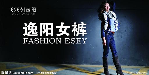 郑州逸阳服饰有限公司