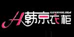 东莞文智服饰有限公司