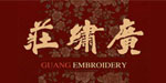 广州市广府绣都刺绣工艺品有限公司