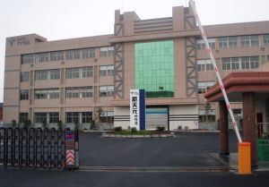 杭州新天元织造有限公司