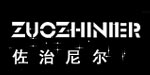 佐治尼尔(中国)服装贸易有限公司