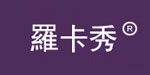 东莞萝卡秀服饰有限公司
