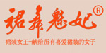 裙舞魅妃服饰有限公司
