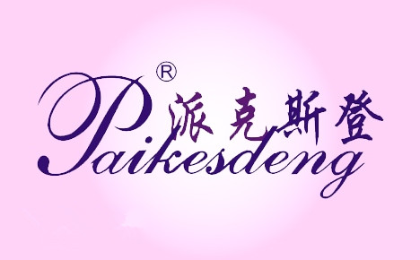 成都世兴羽绒有限公司 成都世兴羽绒有限公司