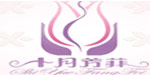 丹阳市十月芳菲内衣有限公司