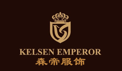 佛山市凯尔森帝服饰有限公司