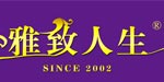 雅致人生服装服饰（北京）有限公司