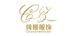 深圳市罗湖区白马时装城衣秀服装批发行、纯振中老年服装有限公司