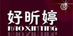 广州好婷服饰有限公司