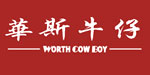 深圳市世纪华斯服饰有限公司