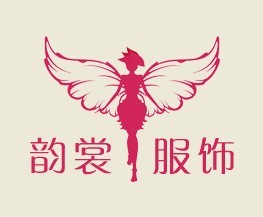 广州市韵裳服饰有限公司