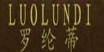 深圳市罗纶蒂服饰有限公司
