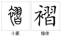 一号褶衣服装有限公司