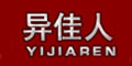 异佳人服饰有限公司