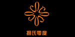 上海暴雪服饰有限公司