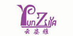 云姿雅服饰有限公司