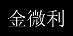 成都金微利珠宝有限公司