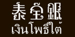 深圳市德信缘珠宝首饰有限公司