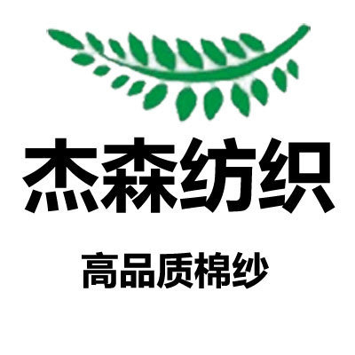 开平市杰森纺织有限公司