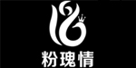 合肥粉瑰情服饰有限公司