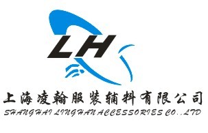 上海凌翰服装辅料有限公司