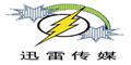 河南迅雷文化传播有限公司
