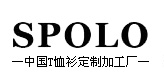 深圳仕保罗服装有限公司
