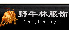 深圳市野牛林服饰有限公司