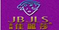 佳丽莎服装有限公司