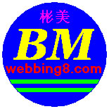 广州市花都区彬美提花织带厂