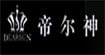 帝尔神(DIERSHEN)