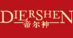 帝尔神(DIERSHEN)