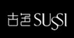 古色(SUSSI)