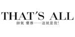 深圳市一三时装有限公司