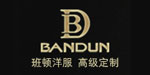 河北班顿服饰有限公司