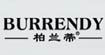 柏兰蒂(BURRENDY)