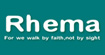 芮玛(Rhema)