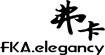 弗卡(FKA)