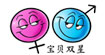 LUVSYMBOLS(宝贝双星)(LUVSYMBOLS)