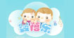 婴蓓乐