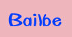 百乐比童装(Bailbe )