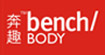 奔趣(Bench-body)