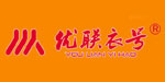 山东邵氏服饰有限公司
