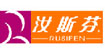 汝斯芬