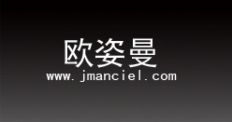 广州姿曼服饰有限公司