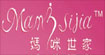 妈咪世家(mamisijia)