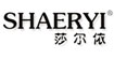 莎尔依(SHAERYI)